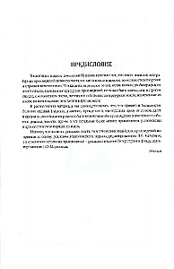 Zelta grāmata. Rakstu krājums