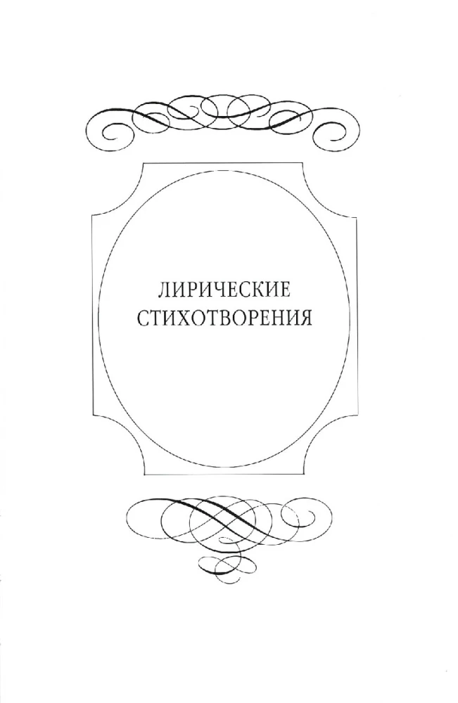 Zelta grāmata. Rakstu krājums