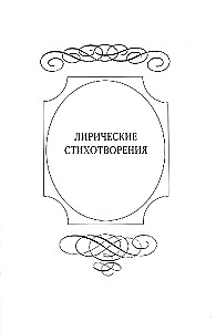 Zelta grāmata. Rakstu krājums