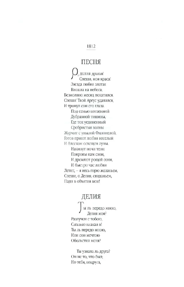 Zelta grāmata. Rakstu krājums