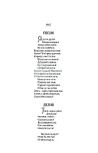 Zelta grāmata. Rakstu krājums
