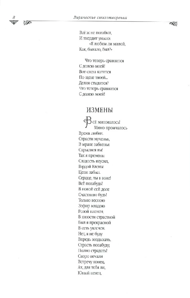 Zelta grāmata. Rakstu krājums