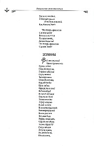 Zelta grāmata. Rakstu krājums