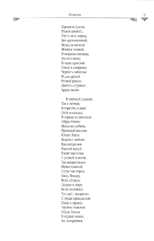 Zelta grāmata. Rakstu krājums