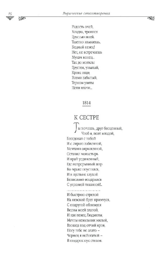 Zelta grāmata. Rakstu krājums