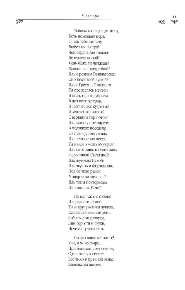 Zelta grāmata. Rakstu krājums