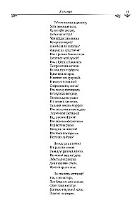 Zelta grāmata. Rakstu krājums