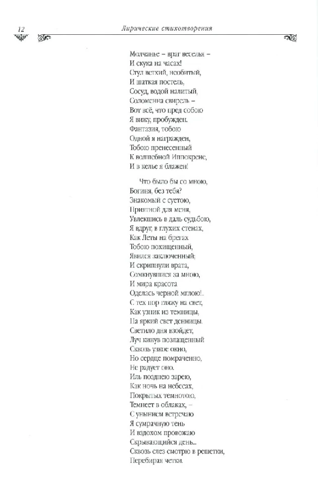 Zelta grāmata. Rakstu krājums