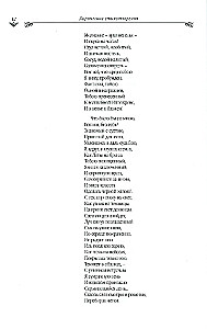 Zelta grāmata. Rakstu krājums
