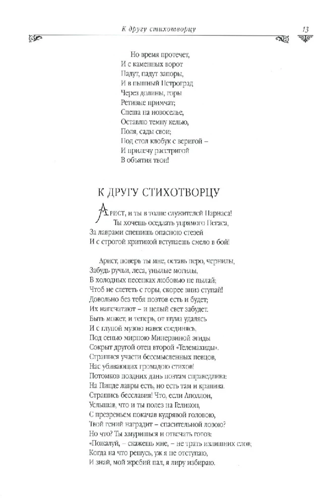 Zelta grāmata. Rakstu krājums