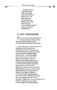 Zelta grāmata. Rakstu krājums