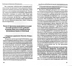 Методика освобождения от личной привязанности, роковой любви, отцовской и материнской ревности