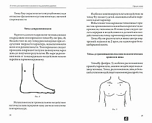 25 punkti prāta kontrolei un veselības uzturēšanai