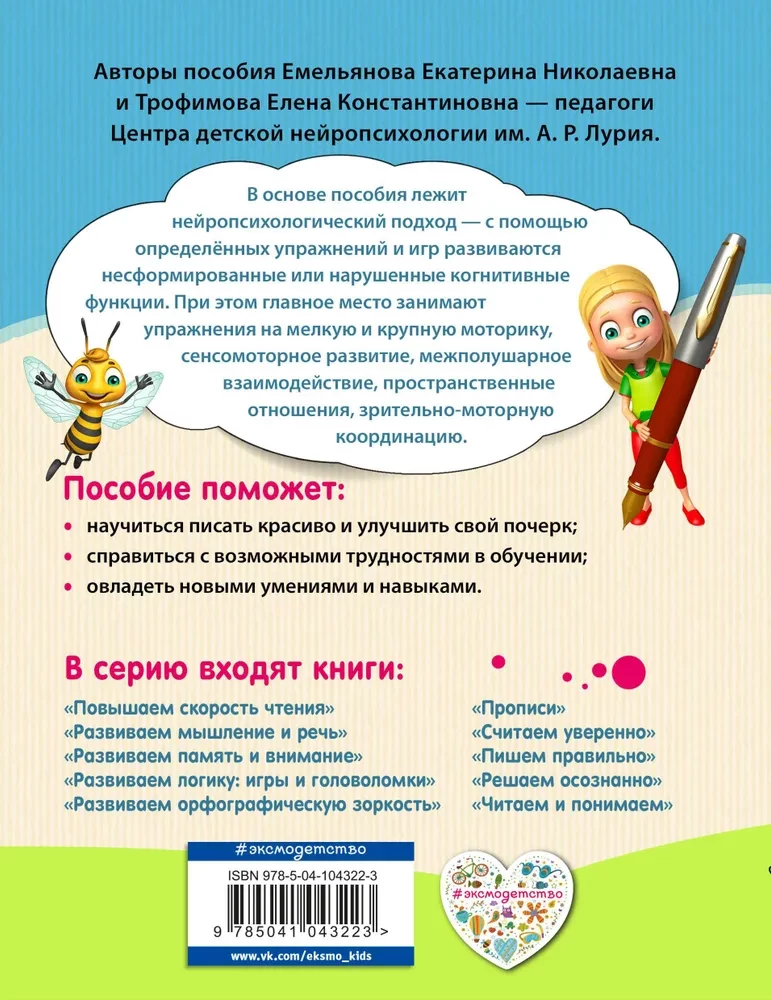 Прописи