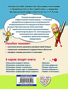 Прописи