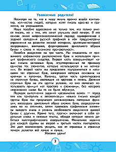 Прописи
