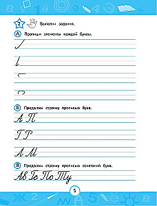 Прописи