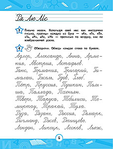 Прописи