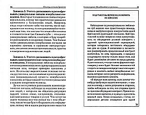 Es redzu, par ko jūs domājat. Kā FIB aģenti lasa cilvēkus