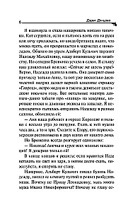 Māte Balā Pūce