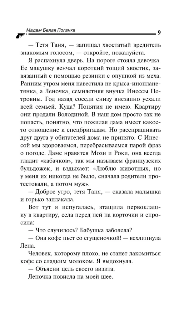 Māte Balā Pūce