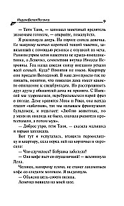 Māte Balā Pūce