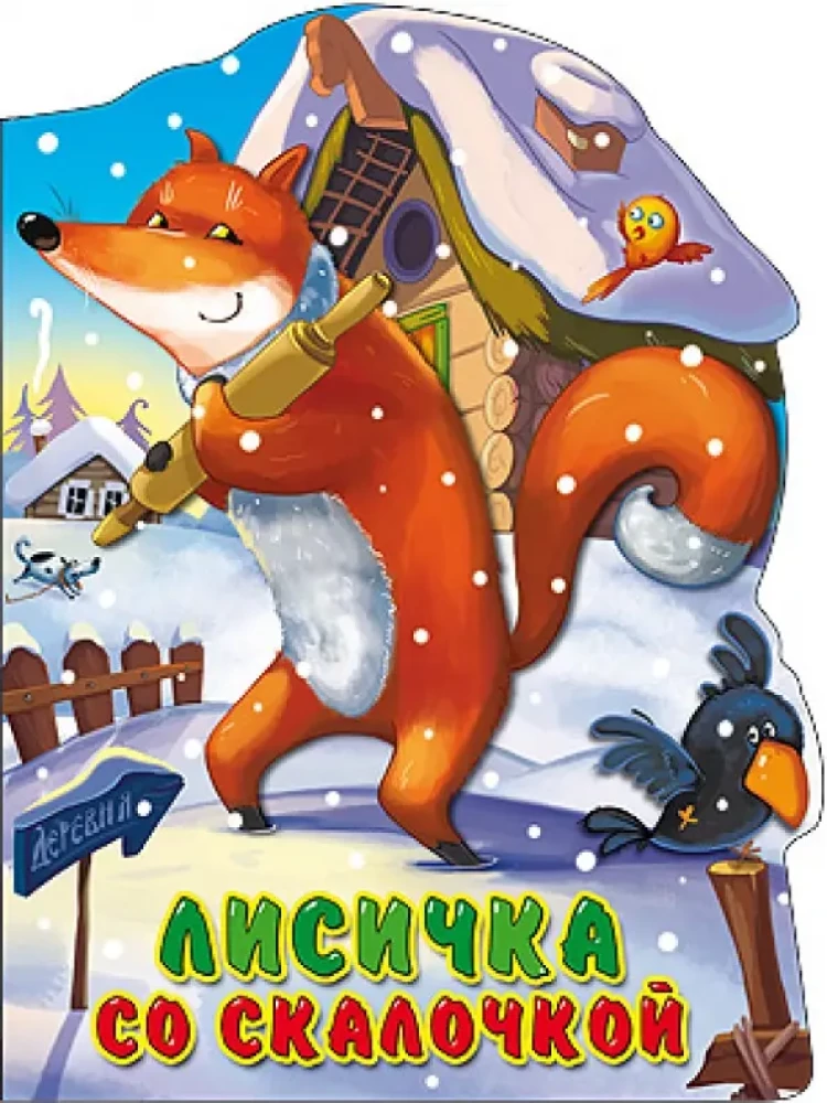 Lapsi ar kociņu