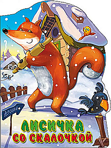 Lapsi ar kociņu