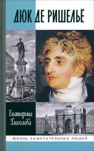 Džuks de Rišeljē