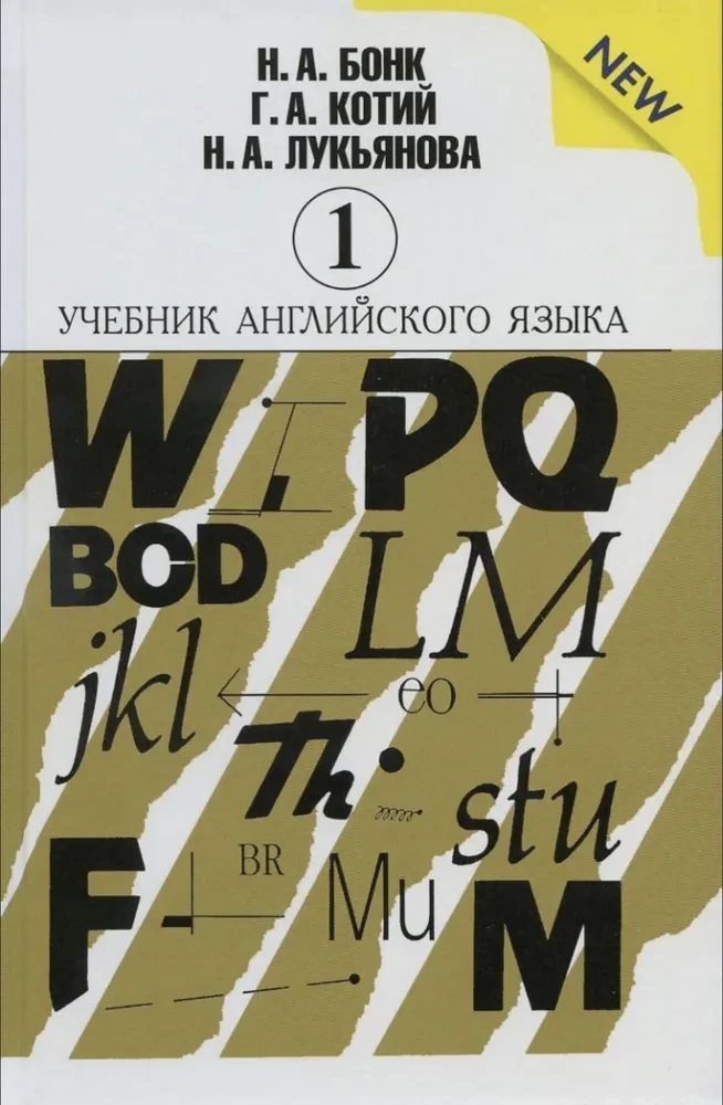 Учебник английского языка в 2 томах