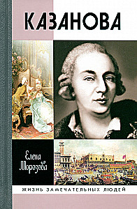 Kazanova