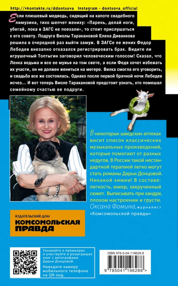 Kozlēns Aljonuška