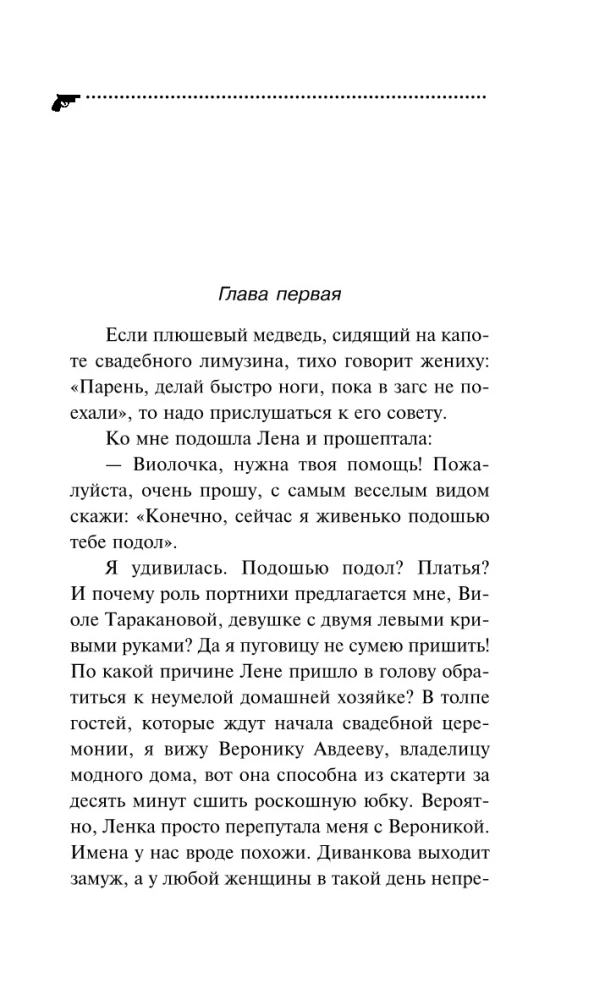 Kozlēns Aljonuška