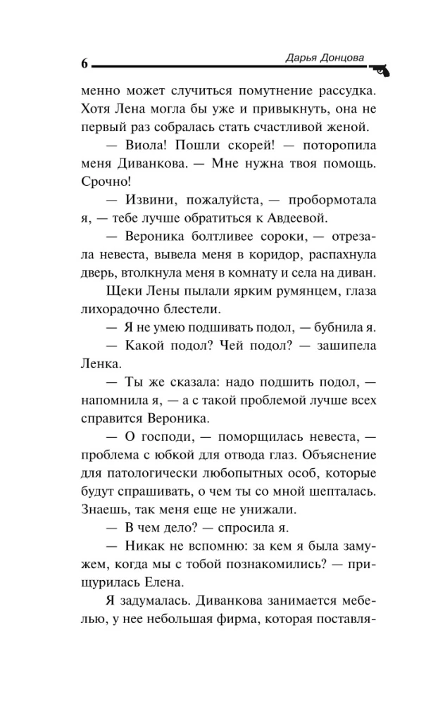 Kozlēns Aljonuška