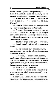 Kozlēns Aljonuška