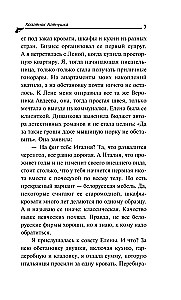 Kozlēns Aljonuška
