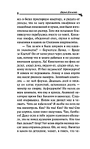 Kozlēns Aljonuška