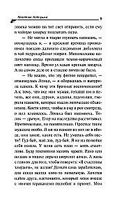Kozlēns Aljonuška