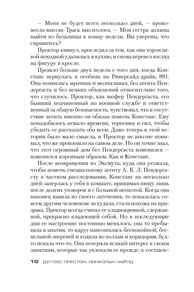 Obsidianu istaba