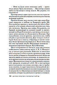 Obsidianu istaba