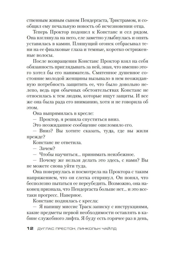 Obsidianu istaba