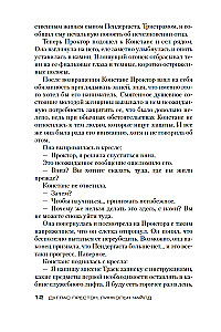 Obsidianu istaba