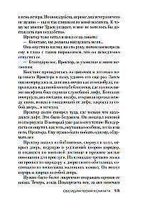 Obsidianu istaba