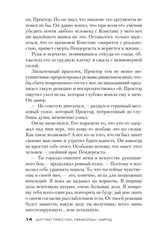 Obsidianu istaba