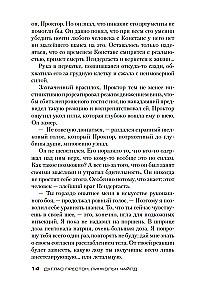 Obsidianu istaba