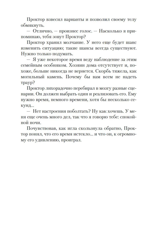 Obsidianu istaba