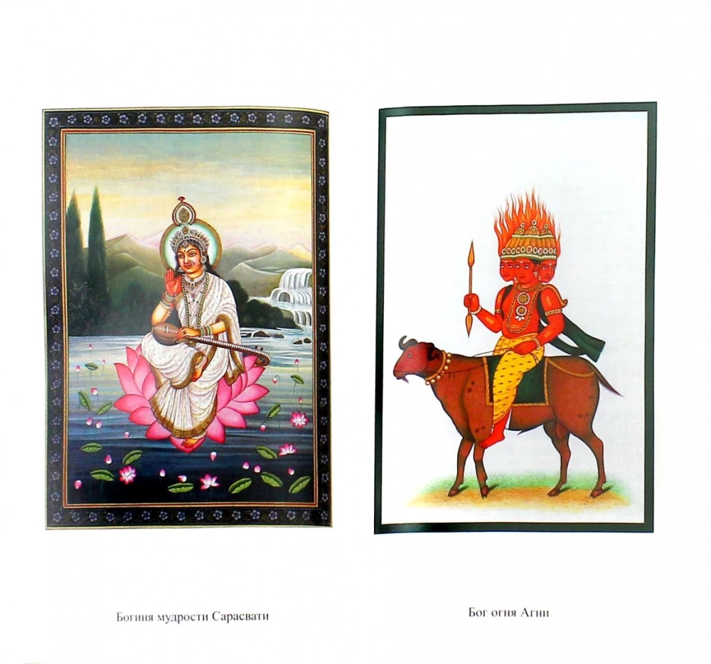 Šrimada Bhagavatam. Grāmata 4. Valstu grāmata