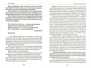 Основы гуманной педагогики. Книга 5. Учитель