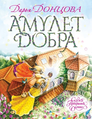 Amulets Labestības