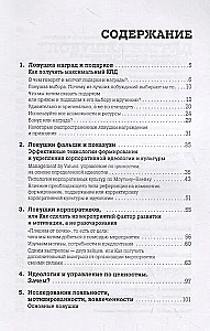 Ловушки HR-брендинга: Как стать лучшим работодателем для сотрудников и кандидатов